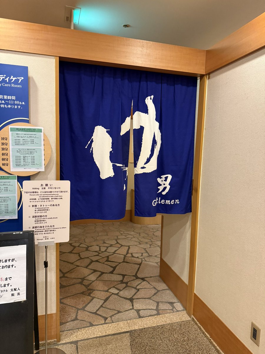イン！
（岐阜グランドホテル）
