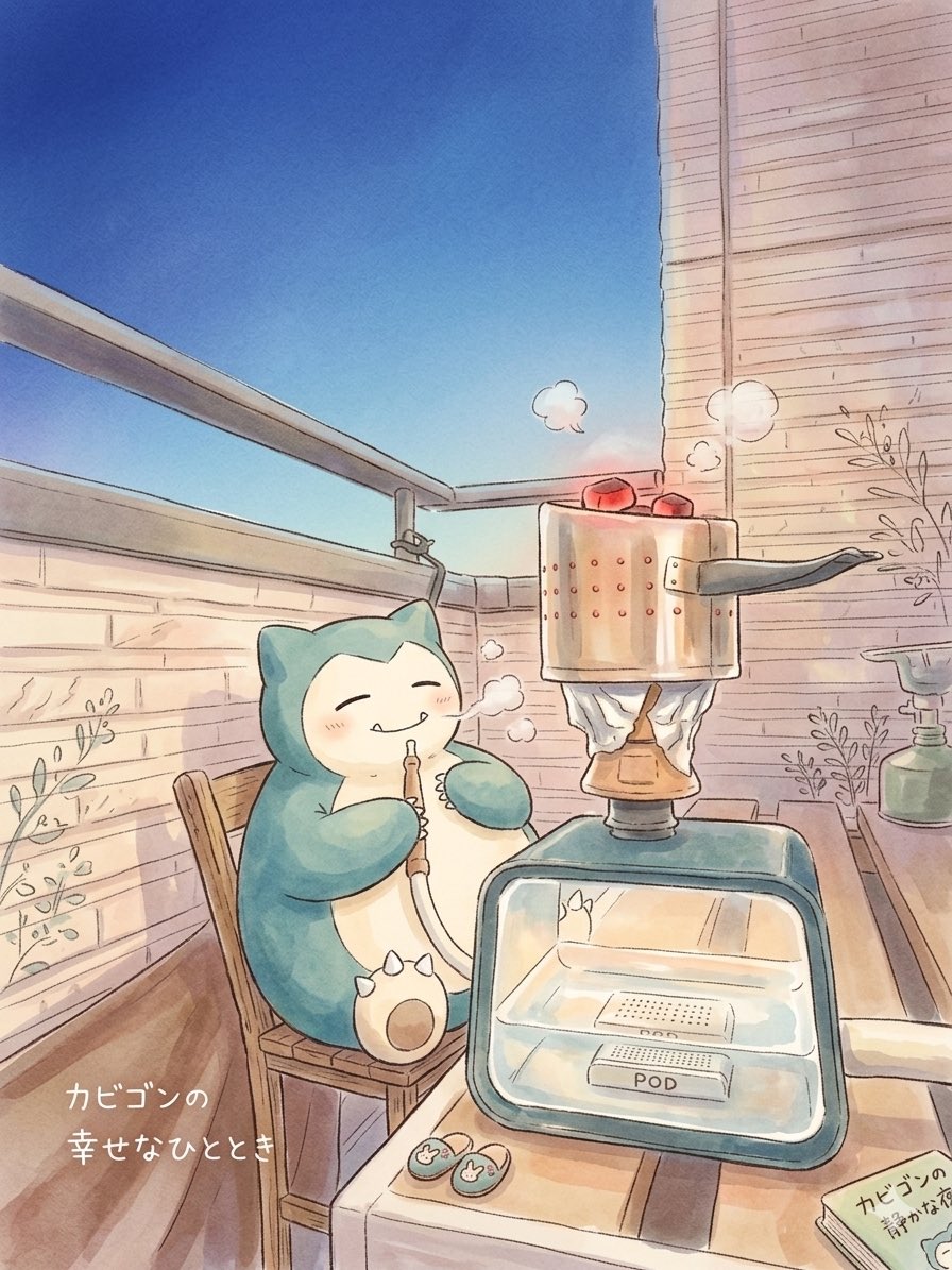 たまお@家シーシャ実験ラボ🧪 tweet media