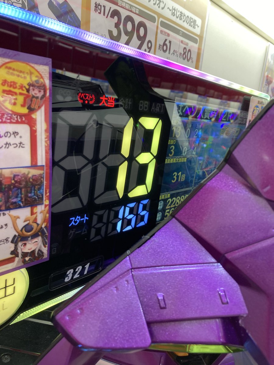 二次元の使者（予備電源仕様） tweet media