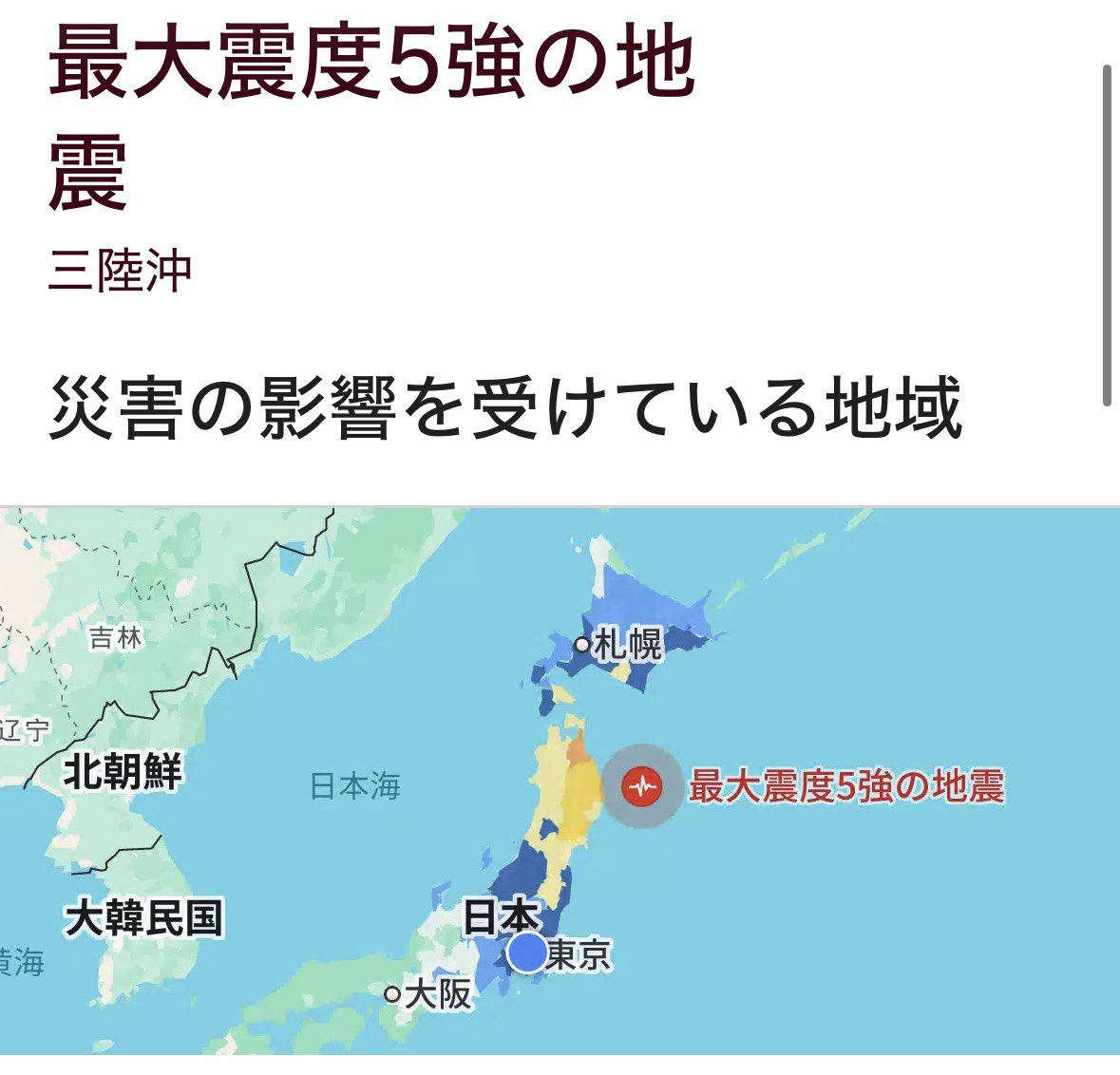 朝は中板橋駅にて挨拶活動❗️
皆様からお声かけいただき感謝です

板橋区企業活性化センターのAIセミナーを受講❗️
GeminiのGem活用を学習

夕方、三陸沖で震度5強の地震が発生
災害に遭われたかたにお見舞い申しげます
津波への警戒と、日頃の備えの大切さを痛感します

#板橋区議会議員寺田ひろし