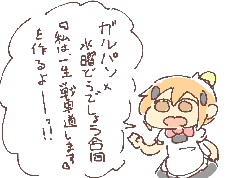 夏コミに向けて動き出すぜ😉