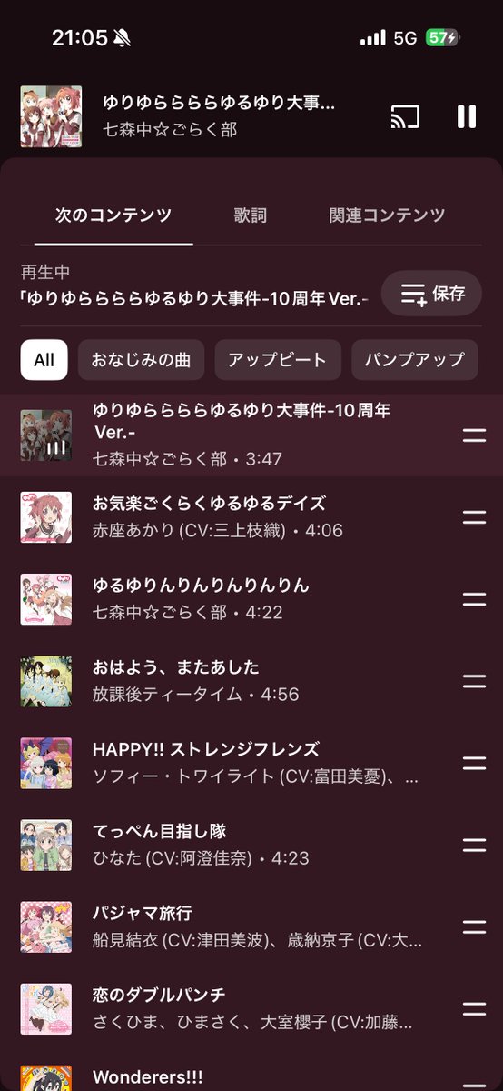 退勤のプレイリストです。