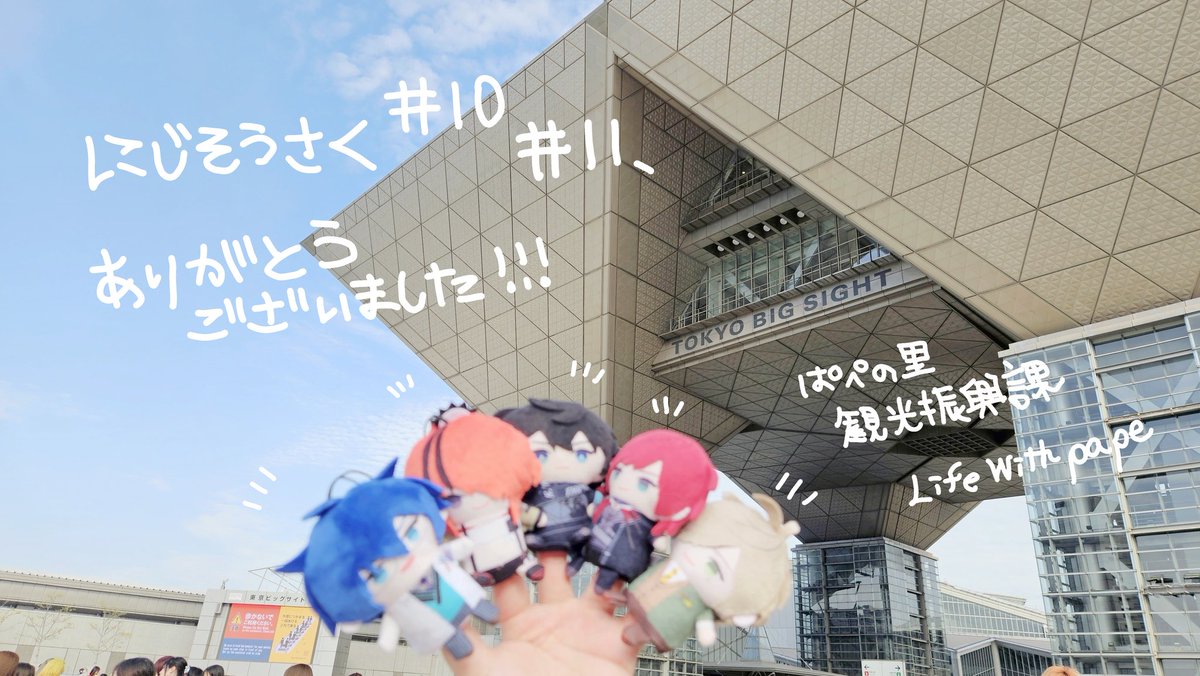 papebatake's tweet photo. 【感謝】
にじそうさく#10 &amp; にじそうさく#11、お疲れ様でした‼️

ぱぺの里へ遊びに行きたすぎて頒布したガイドブックたち、お手に取っていただき感無量です😭🙏

#12 も開催されるとのことで、おめでたい…！㊗️🥳
今回のスペ番なんだか嬉しくて、ラベルはがすの名残惜しかったから記録で残しちゃう📷 https://t.co/GYj522eTS5
