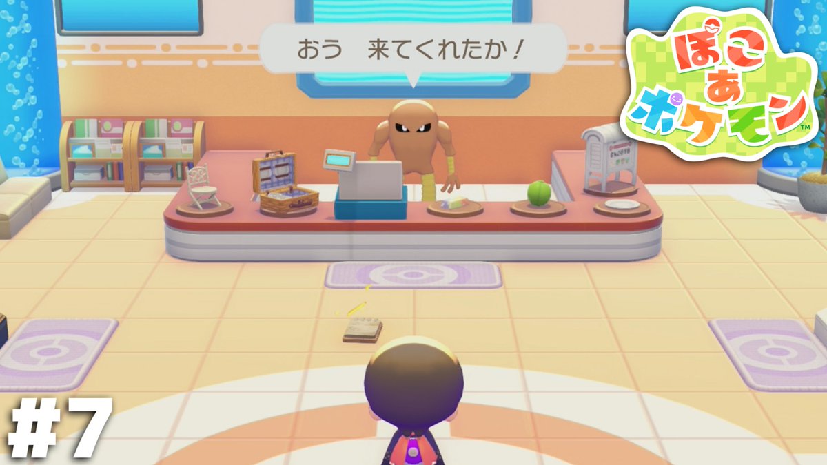 ushizawa's tweet image. ぽこあ投稿しました！
モジャンボにとってポケモンセンターは思い出の場所のひとつだったんだろうか。
次の場所へ進む事が推奨されてる気配なのでここで済ませられる事はなるべくやっておこうとしています

たった今引っ越してきた奴に任せていい仕事じゃないよ【ぽこ あ ポケモン】＃７