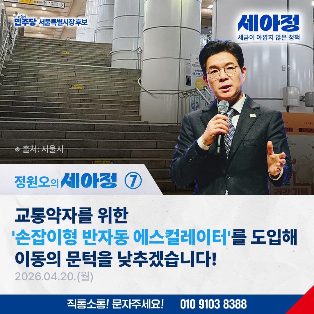 정원오 tweet media