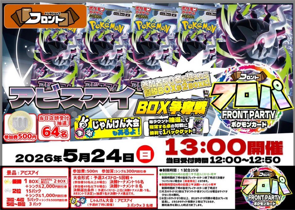 トレカショップフロント tweet media