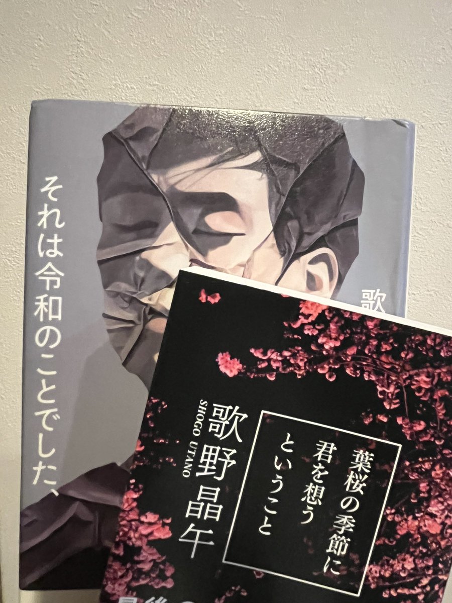 0910pi's tweet photo. 葉桜の季節に君を想うということ
それは令和のことでした、/歌野晶午
葉桜の〜は本屋さんでも良く見るけど、ケータイ小説みたいな話？余命系か？とか勝手に思ってて読んでなかった、全然違った🤣ネタバレ絶許マンなので、何も言いたくないけど、こうくるか！！って話で面白かった。
#読了 https://t.co/ZJsxQ9uU4z