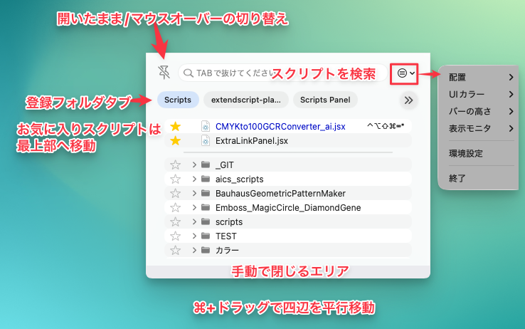Illustrator、Photoshop、InDesign用のスクリプト実行アプリ
【Scripta!】をリリースしました。Mac/Sequoia以降用です。

画面の四隅にタブとして置いておけて、マウスオーバーでスクリプトパネルを開きます。Ai/Ps/Idでのみ表示されます。