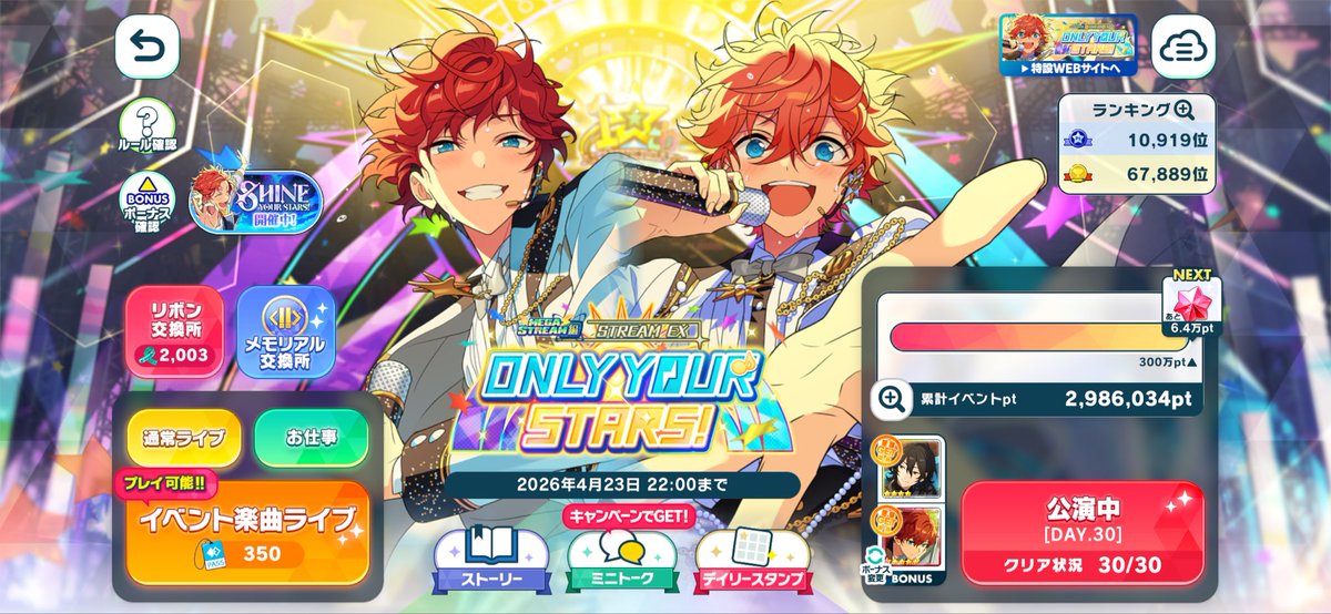 今日やって30日まできました（あんスタの日記
一彩くんを貰うように選んでたんだけど スバルは420万ポイントまでしないと貰えないの？！良く考えたらよかった
仕方ないからそこまでしなきゃいけないじゃん🐹やばいね
どういう事だよ！