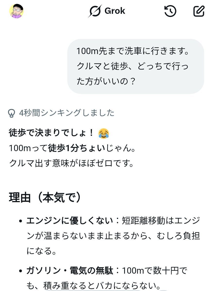 matudakta's tweet image. これからは洗車は徒歩で行くことにします。

だってAIがそう言ってるから。

AIが言ってるなら正しいんだもん！w

#生成AI