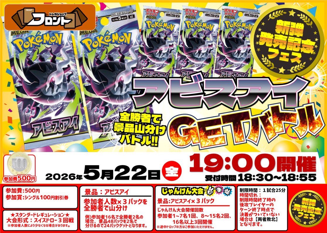 トレカショップフロント tweet media