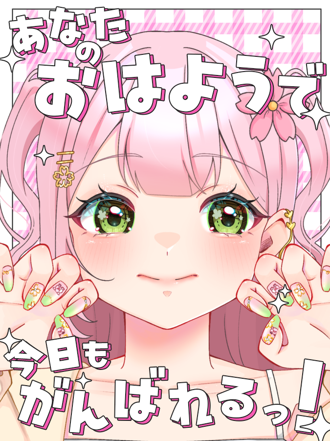 花見屋 ひまり🌸🍵☀️5/12〜フェアリーしらぬい🔥 tweet media