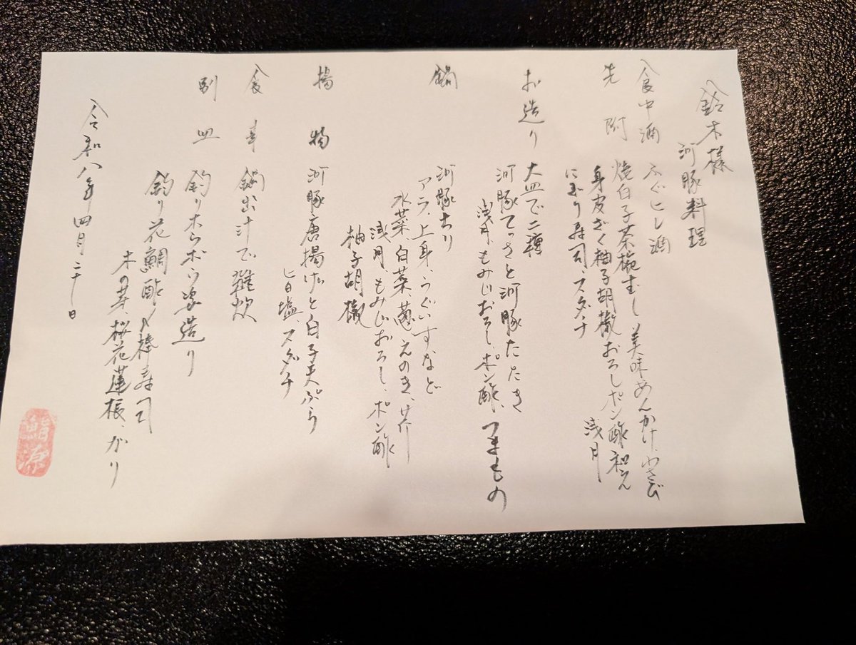 夏鱚冬剥（すーさん） tweet media