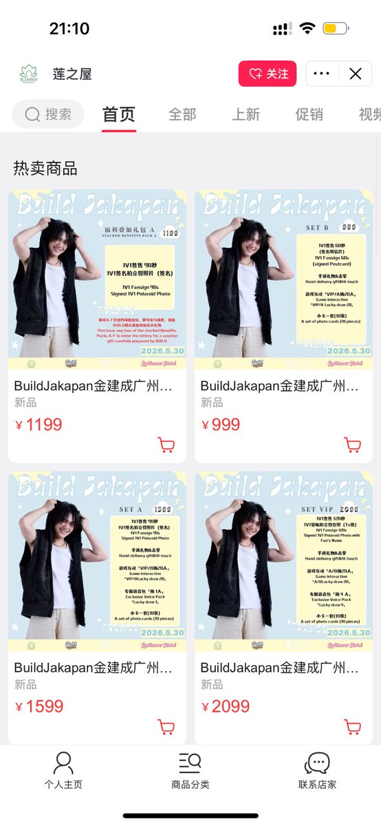 广州见面会门票和叠加包都已上架，各位BYL可以到微店加购哦
——————————————————

The tickets for the Guangzhou meeting and the overlay package have been put on the shelves. BYLs can go to the weidian to buy more.

莲之屋weidian.com/?userid=177928…
#BuildJakapan <a href="/JakeB4rever/">BIU.</a> 
#Beyourluve