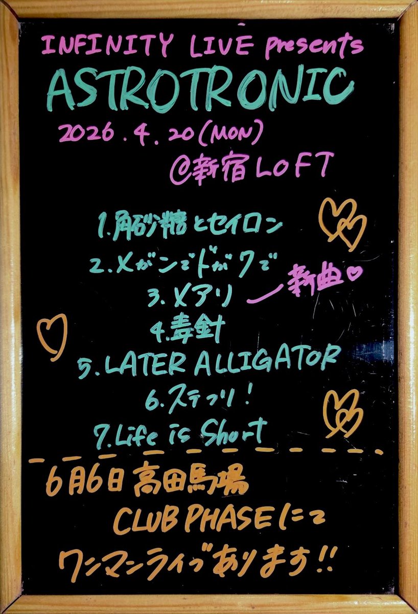 美味しい曖昧【公式】6/6(土)ワンマン@高田馬場CLUB PHASE tweet media