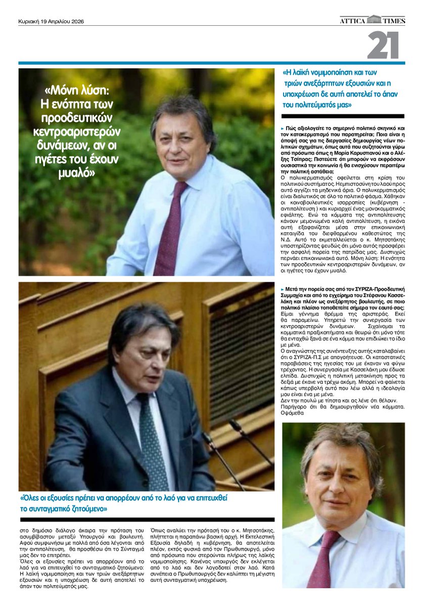 Αλέξανδρος Αυλωνίτης tweet media