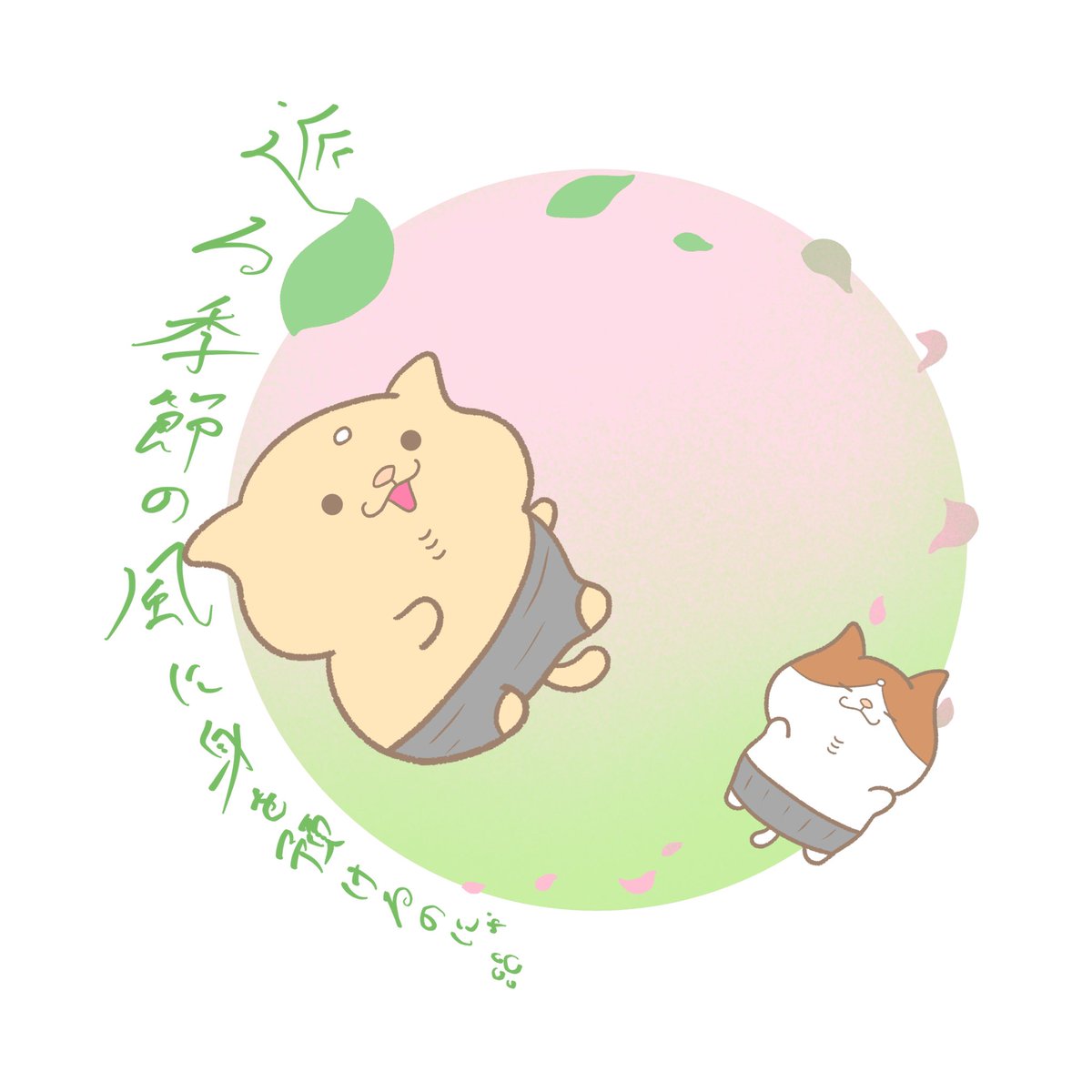 ralara_chan's tweet photo. 巡る季節の風に身を預けるのにゃ。
#にゃらいさん #イラスト https://t.co/BOogG70DU9