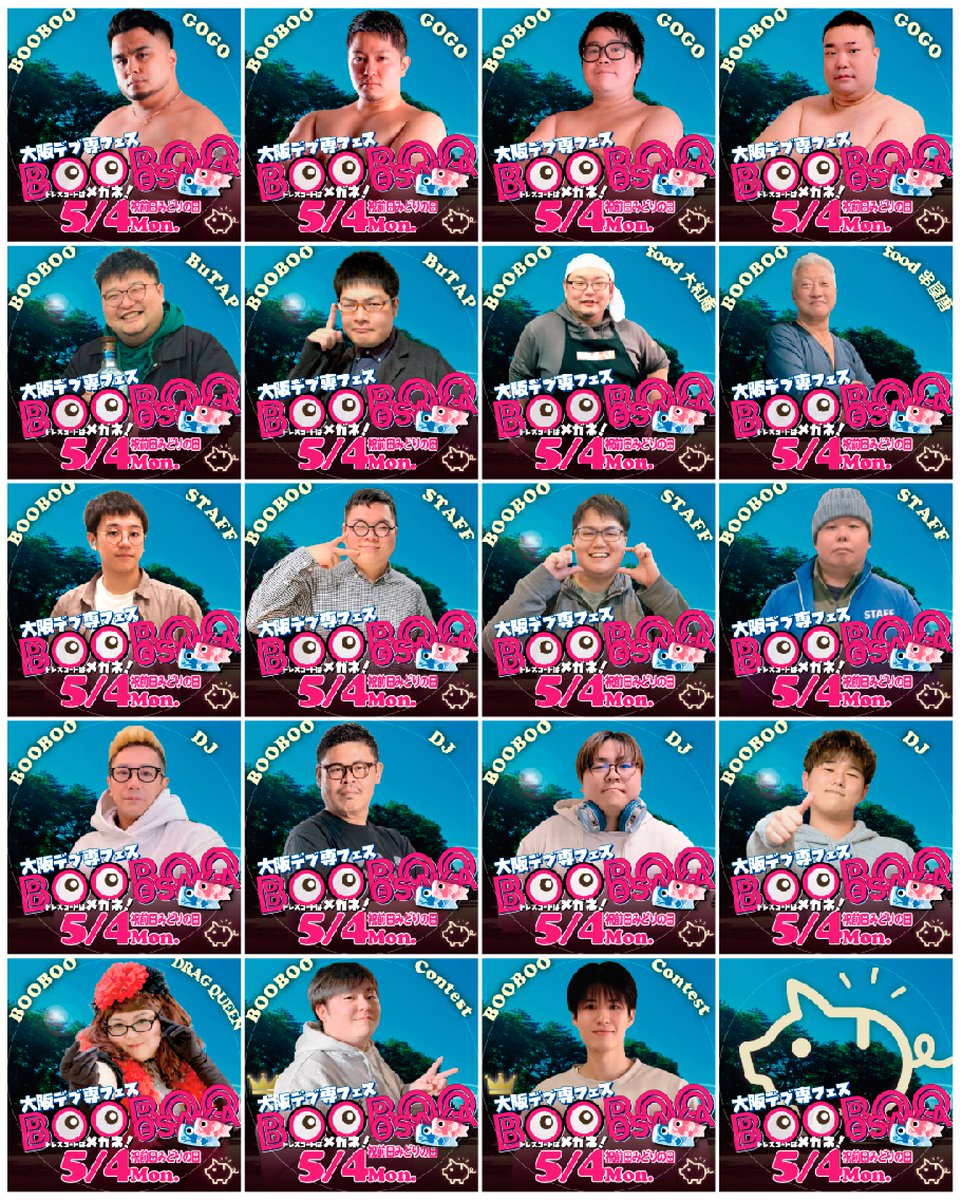 BOOBOO大阪 GW5/4開催 tweet media