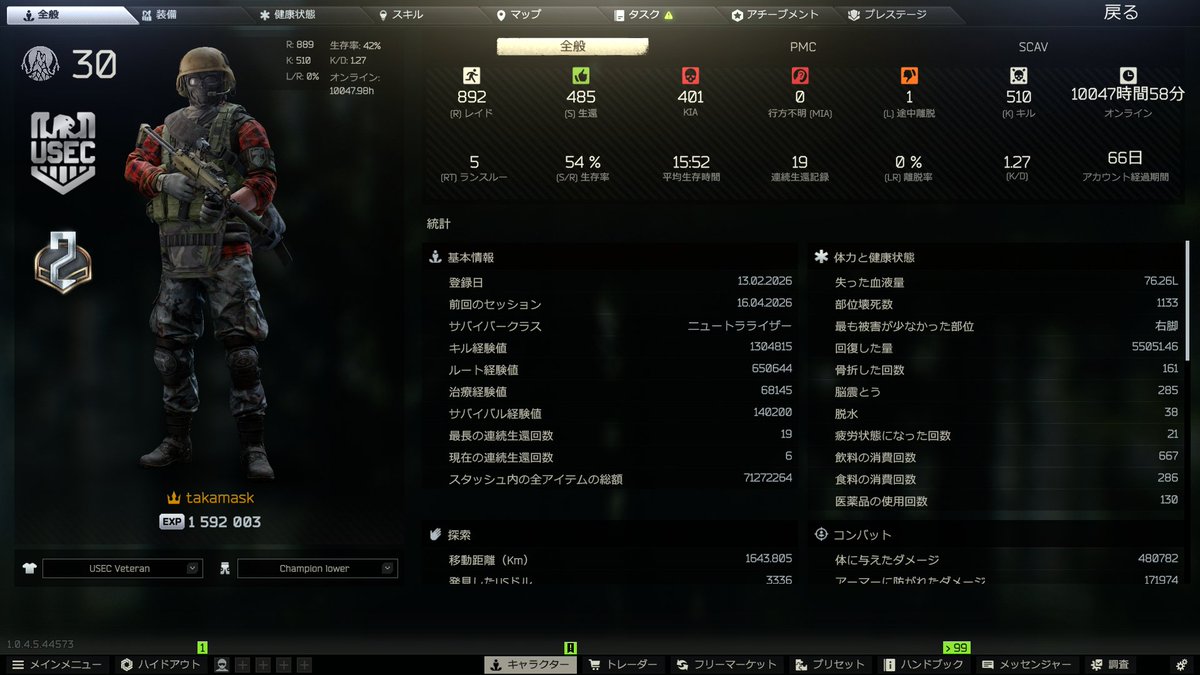 鷹マッ(takamask) tweet media