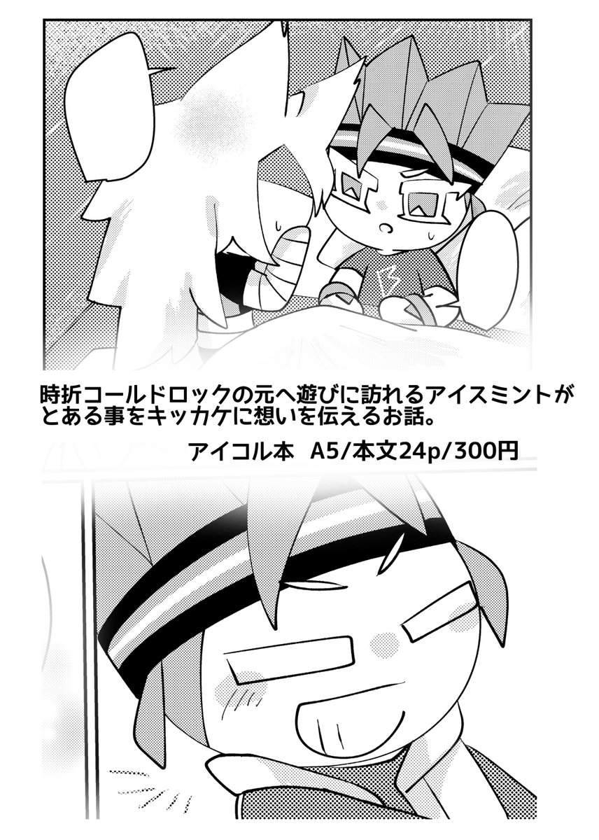 5月のイベントで出す本のサンプルです。
よろしくお願いします〜！！