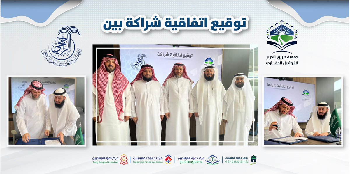 جمعية طريق الحرير للتواصل الحضاري tweet media