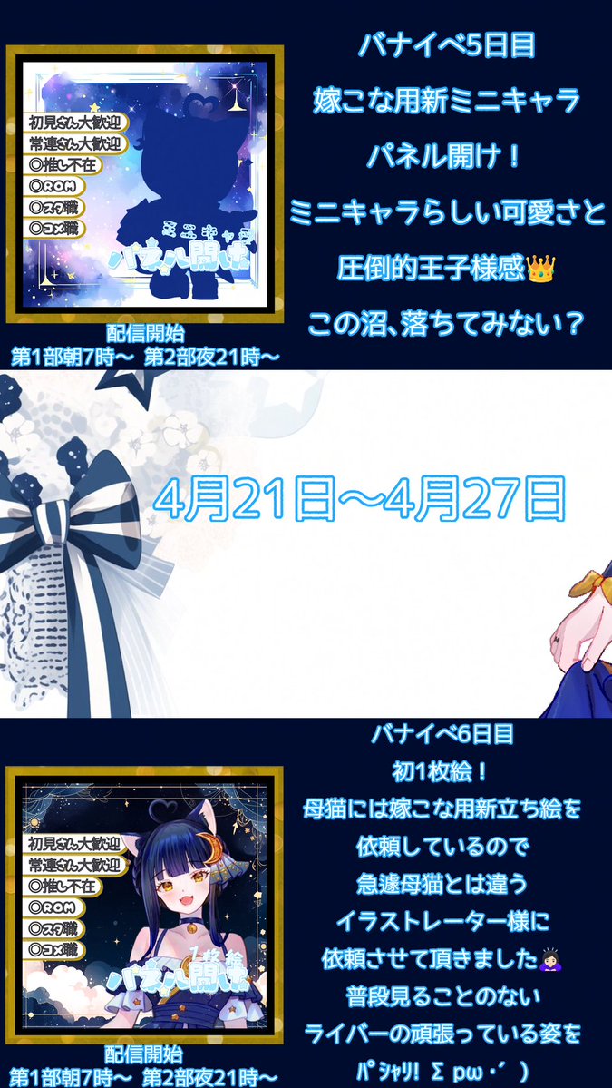 月猫舞姫＠ﾊﾞﾅｲﾍﾞ2日目🔥＋6 tweet media