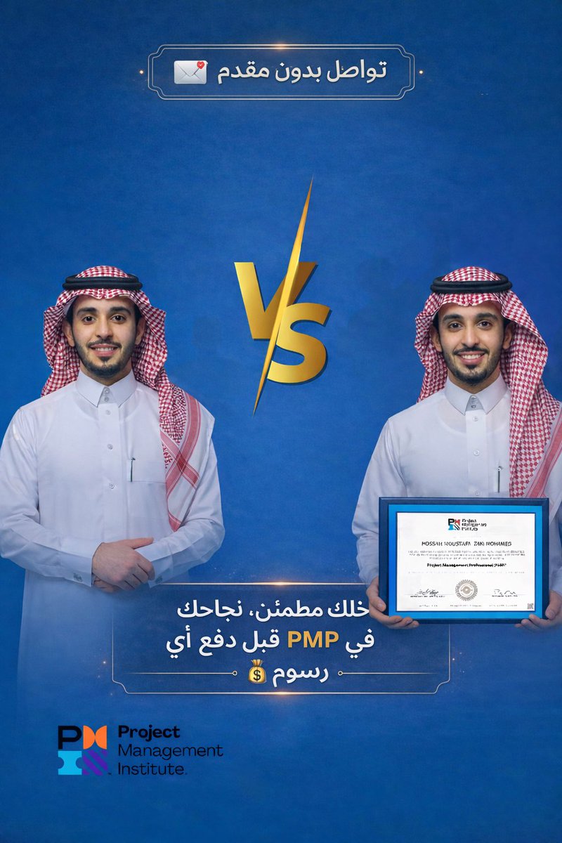 حل اختبار PMP معتمد (@ur_aabs) / Posts / X