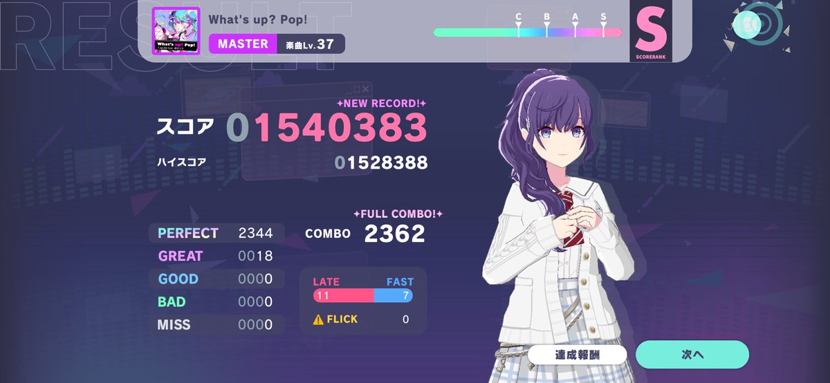 dasutooo's tweet photo. What's up? Pop! 難易度MASTER
FULL COMBO！！！！！！！
やっっった！！！！ほんとに頑張った！！！1落ちなし、アウトロ到達3回目！！！回復なしクリアですらしたことなかったのに5日くらいでFCまで持っていけたのほんとに神！！！紫37全FC！！！！37FCあとダイジョブだけ！！！

#プロセカ #わつあぽ https://t.co/m78CFjvH6O
