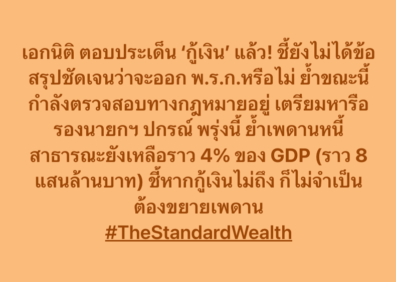 THE STANDARD WEALTH tweet media