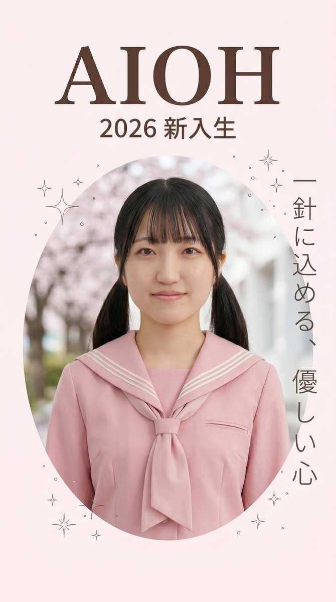aiohmwc's tweet photo. 🌸 新入生紹介：三浦 由貴🌸

低めのツインテールがトレードマーク✨
穏やかで優しい性格の由貴さんは、手先がとっても器用。
趣味のや編み物では、一針一針心を込めて丁寧に作品を仕上げます。

癒やしの笑顔で周囲を包み込む、「和み担当」です。

#AIart https://t.co/ZS1OqGFrFu