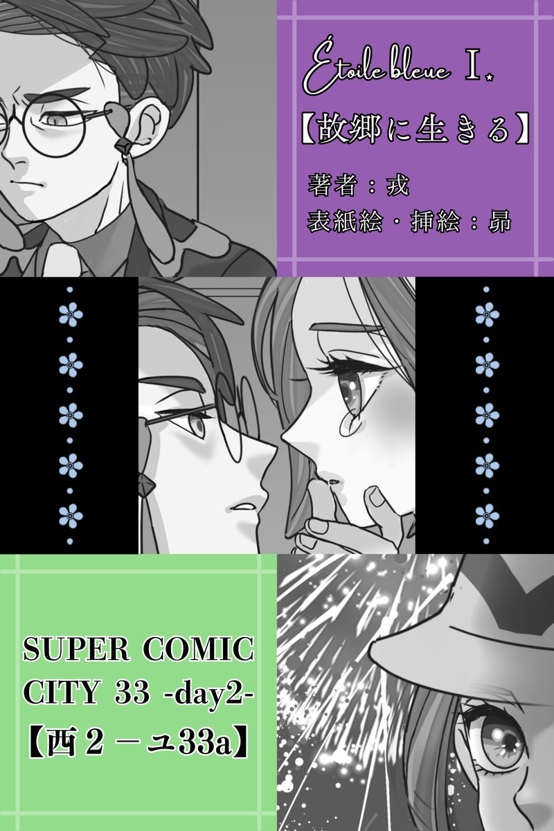 戎🪭毒お-7＊5/6西2ユ33a tweet media