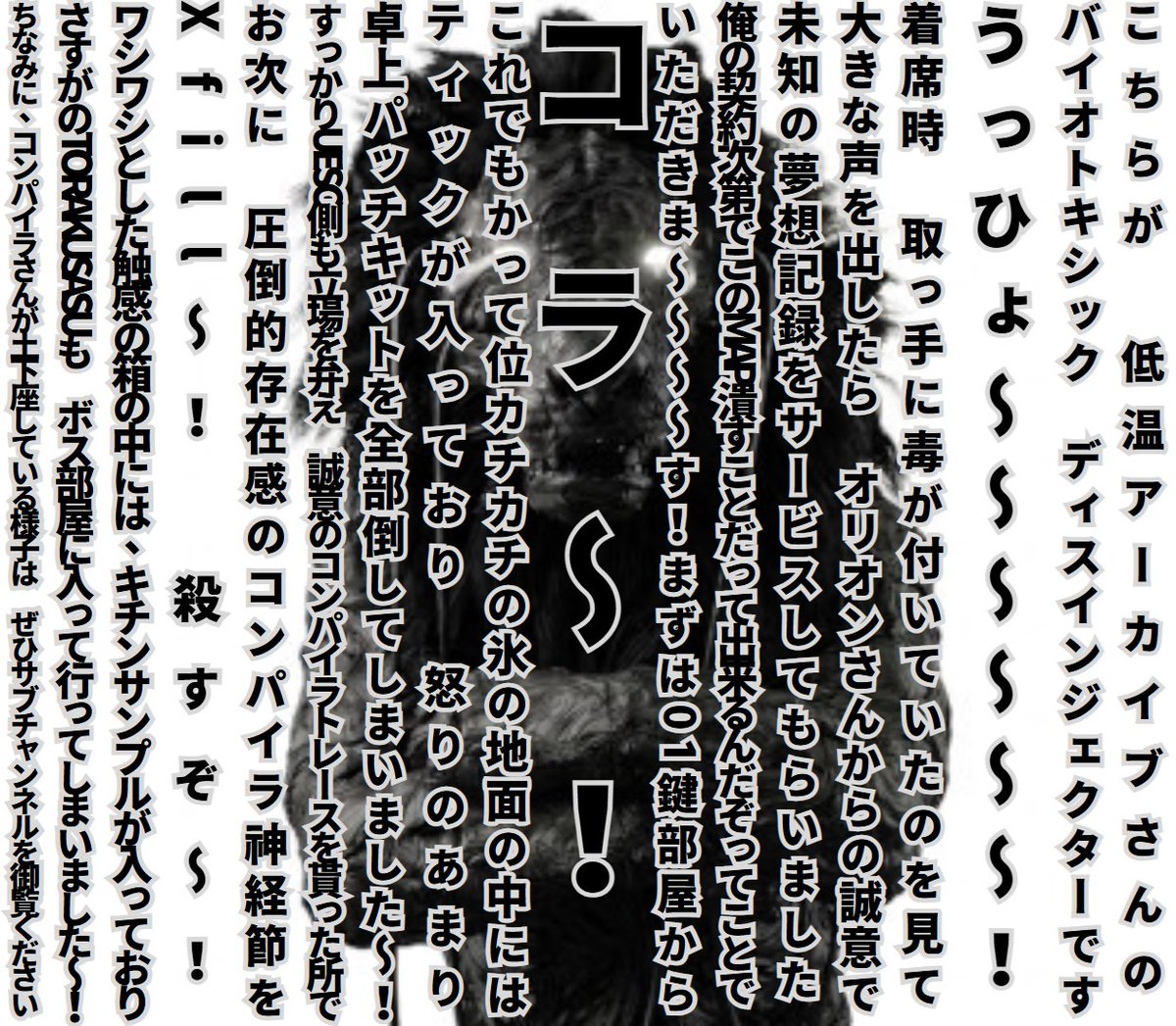 MarathonJPサーバーで素材をもらったので作った
低温アーカイブ　TORAKUSASU TV