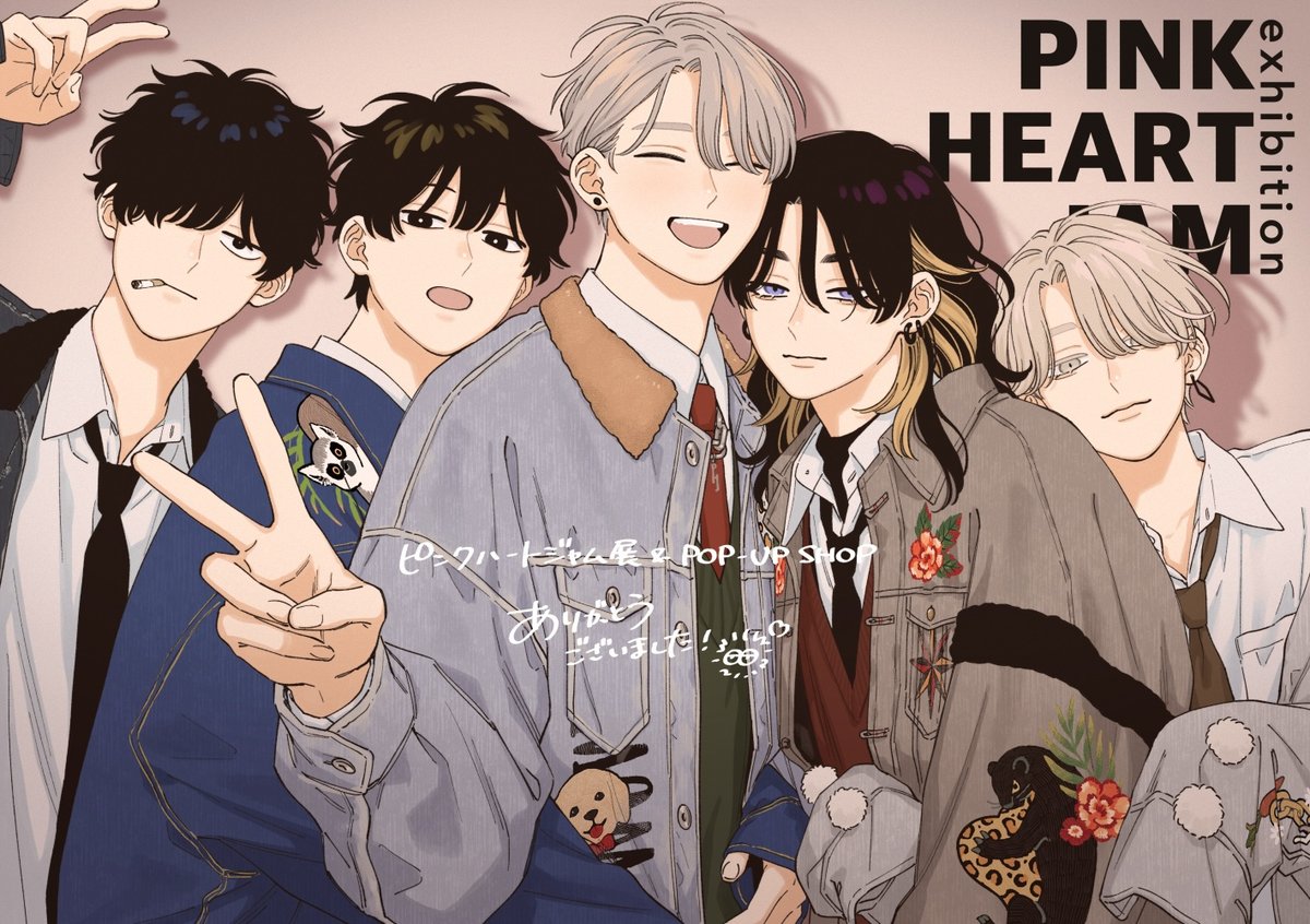 ⋱⋆⸜❤︎ #ピンクハートジャム展 ❤︎⸝⋆⋰

 閉幕御礼 &amp; 事後通販決定のお知らせ🎸

昨年10月より東京-大阪-福岡-名古屋にて開催されましたピンジャム展が昨日をもって全日程終了いたしました！
足を運んでくださった皆さま、本当に有難うございました😭✨