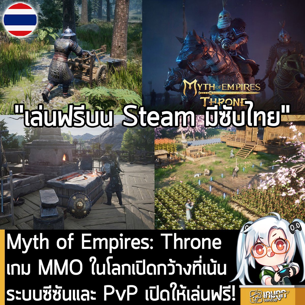 เกมถูกบอกด้วย tweet media