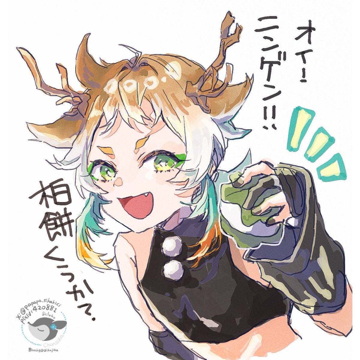 ニンゲン!!
柏餅大好きです!!!