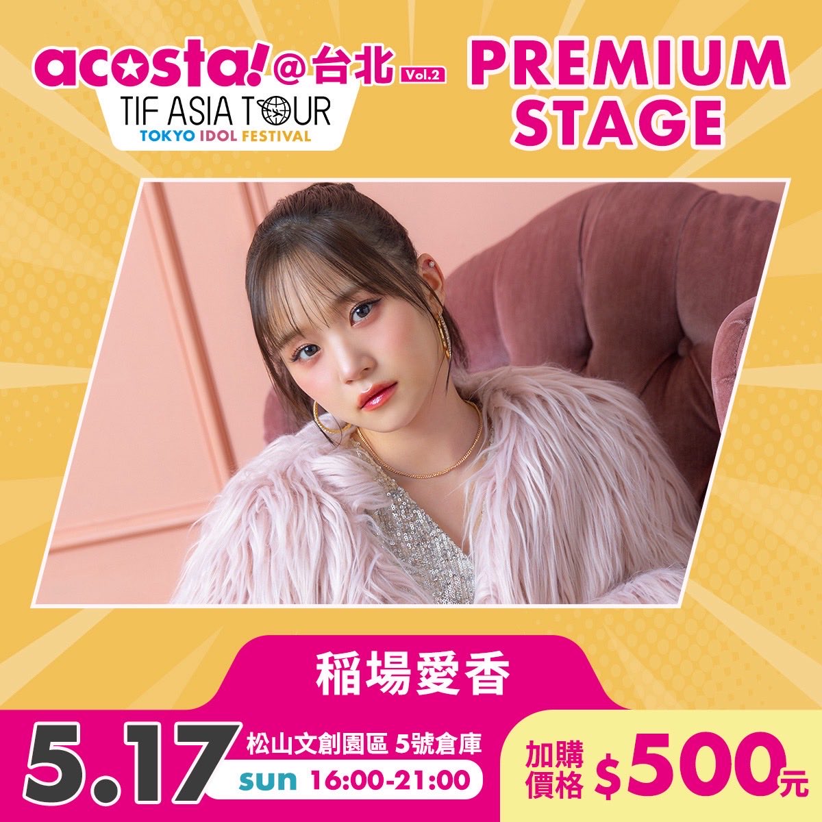 稲場愛香 tweet media