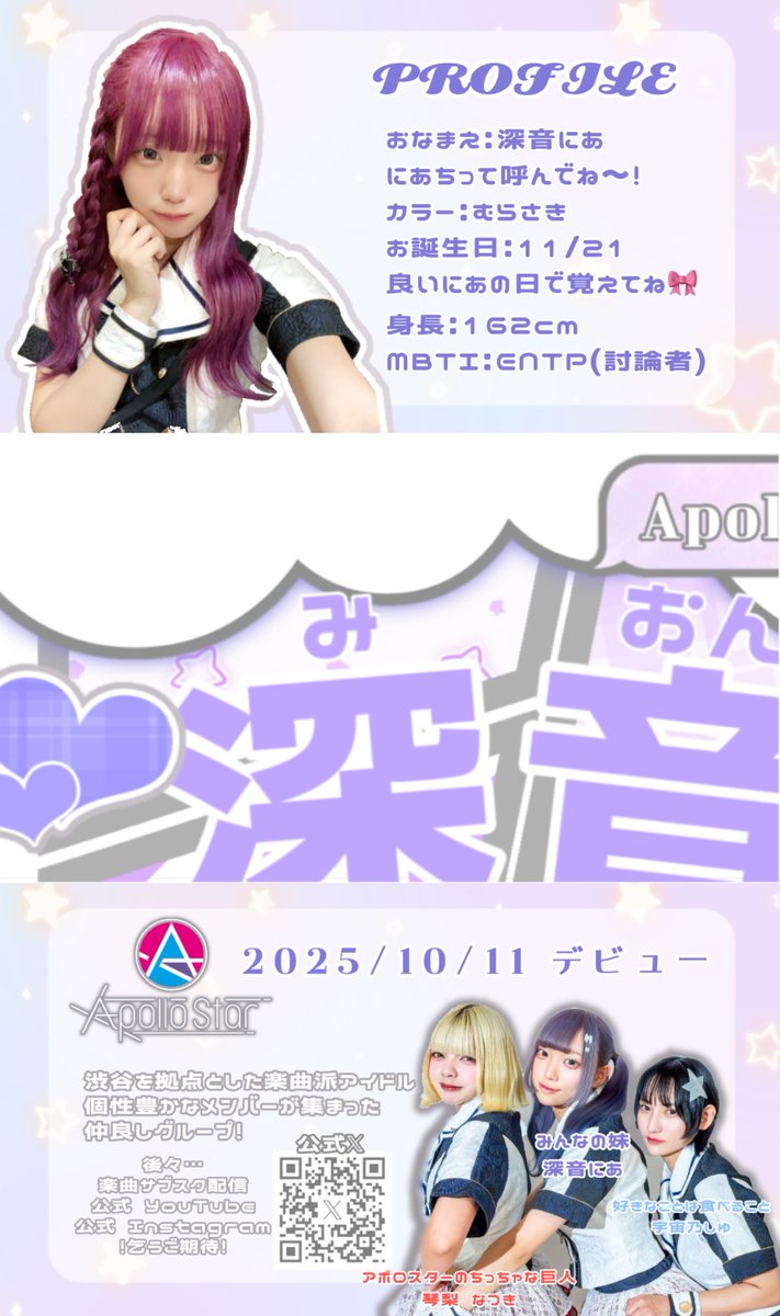 深音 にあ tweet media