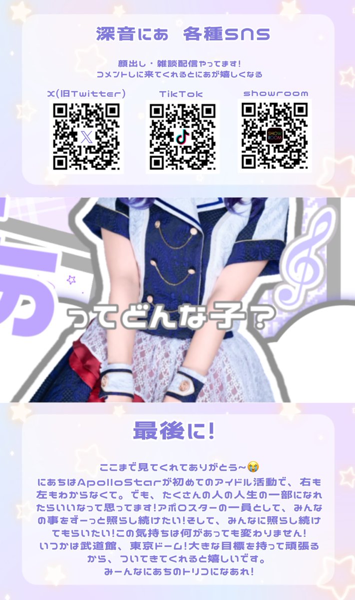 深音 にあ tweet media