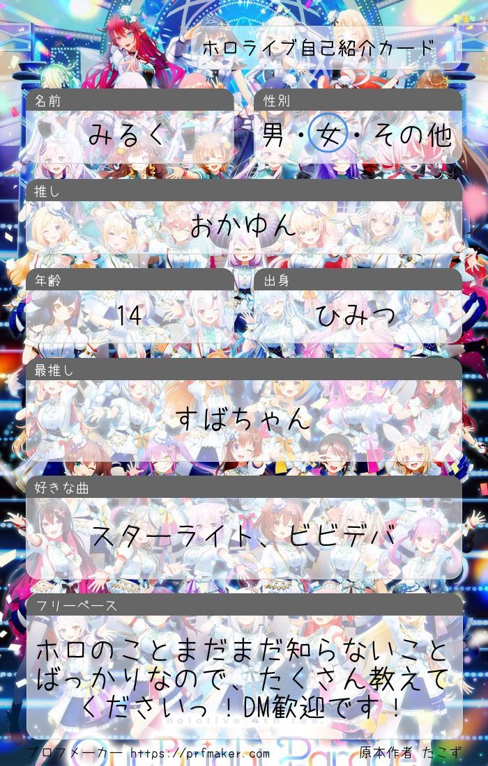 み る く！ tweet media
