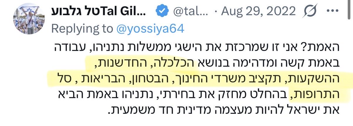 Tomer Balan tweet media