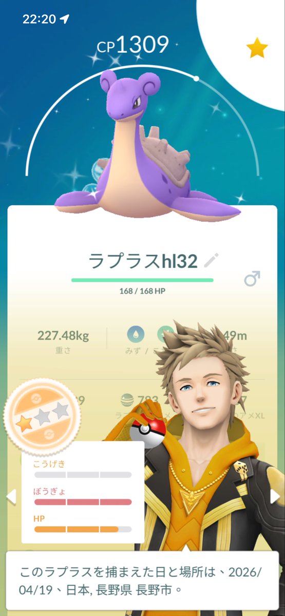 PEPONIch's tweet photo. サステナビリティウィークお疲れ様でしたサニーゴ対戦個体狙っていたものの全然駄目でしたが、ラプラスは良個体引けました😊ガラルサニーゴ0.1交換募集してます！#ポケモンGO https://t.co/lOnypeVgeG