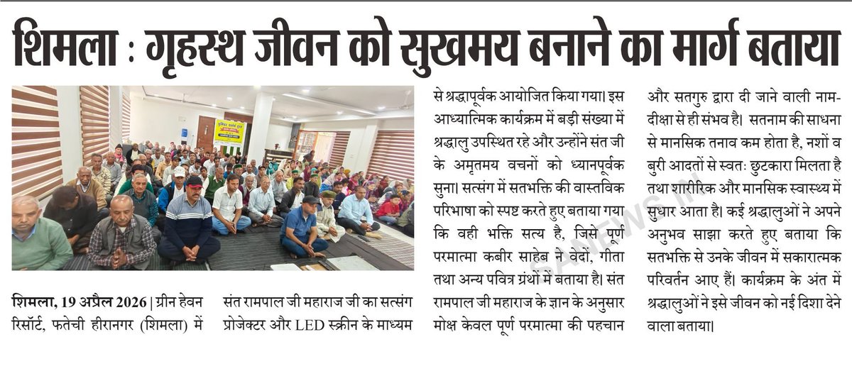 sanewshimachal's tweet image. SA News Himachal Pradesh  का साप्ताहिक ई-पेपर, सोमवार संस्करण  :- E Paper 46

#EPaper #WeeklySpread #TopNews #SANews