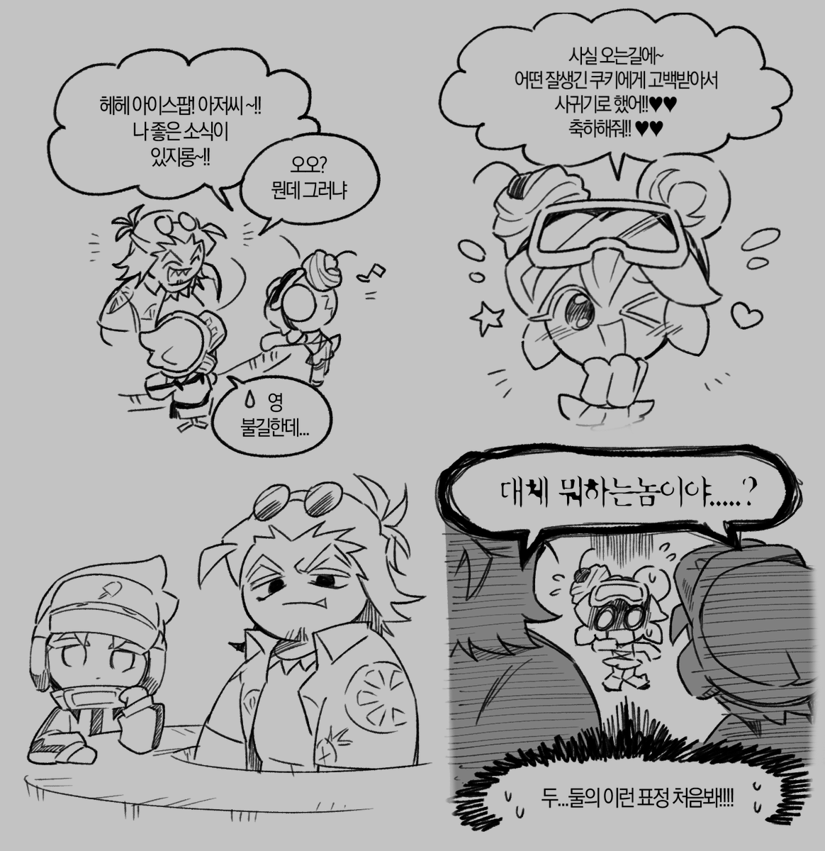 giveme1goguma's tweet image. 만우절 +20일째 
#ovensmash #cookierunovensmash