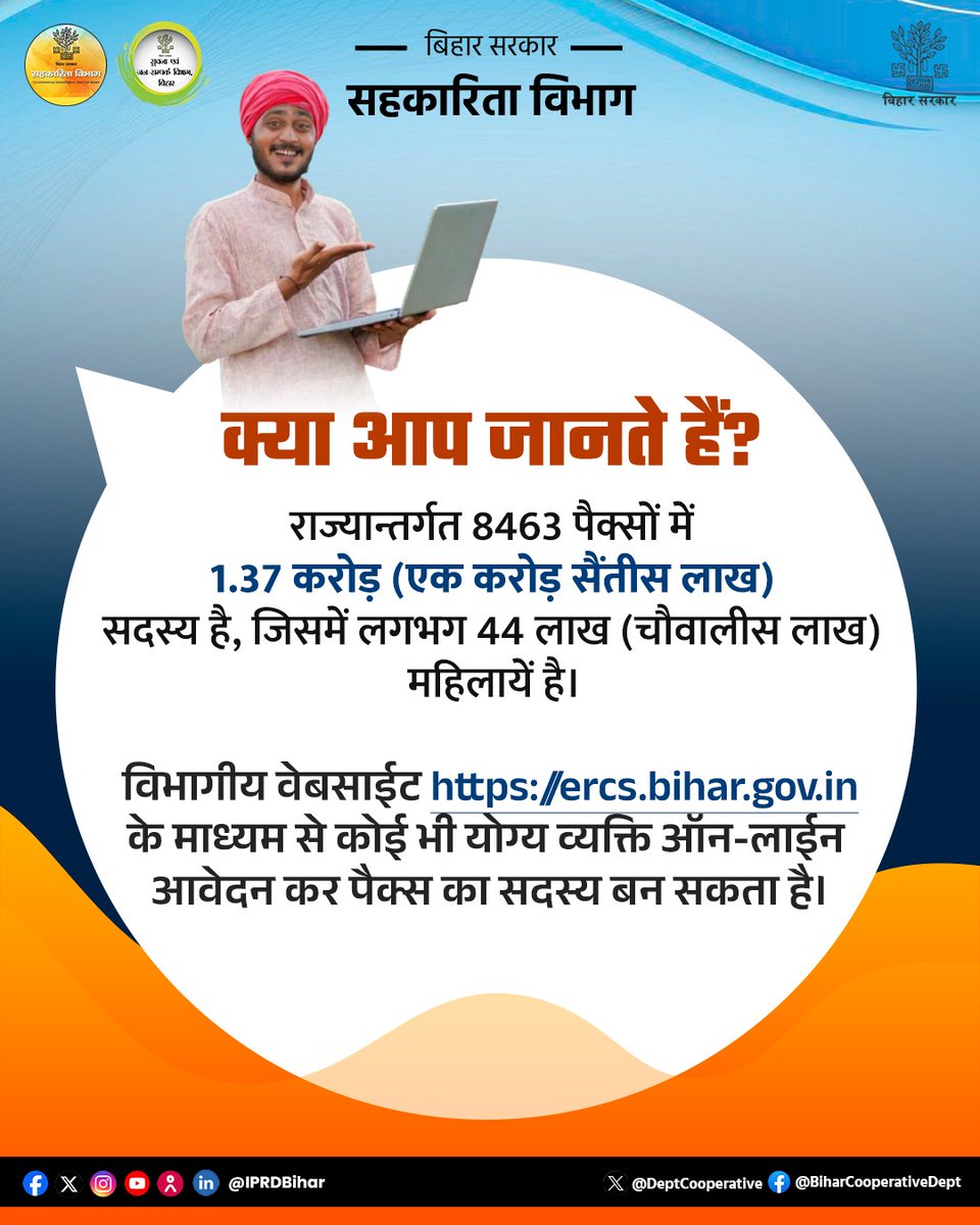 Co-operative Department, Bihar tweet media
