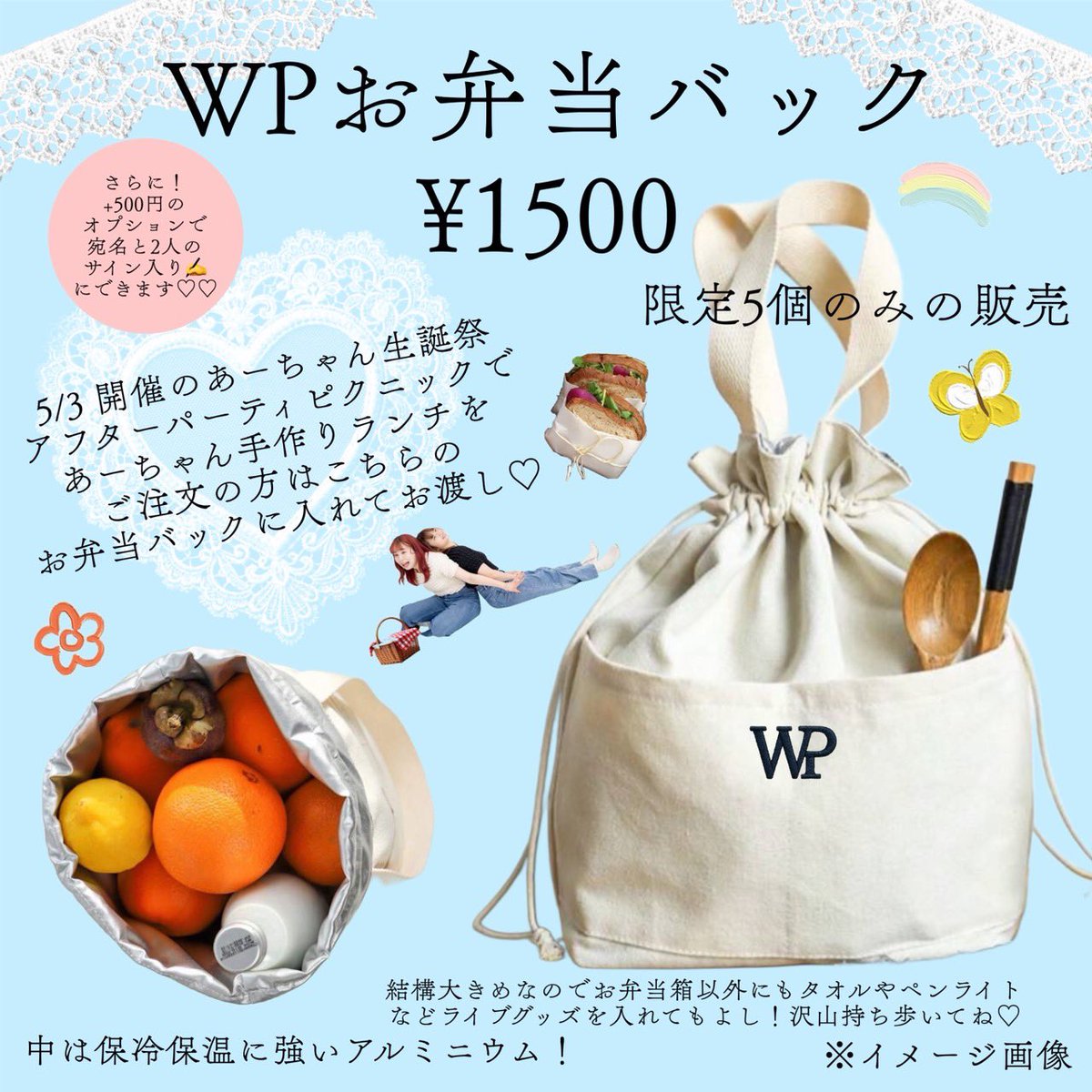 WelinaPonte's tweet photo. #うぇりぽん Webストアにて！
明日12:00〜 5個限定販売！

ピクニックに持っていこう🧺🍎
『WPランチバッグ』販売開始♫

お楽しみに〜！！ https://t.co/csNtaXos6J