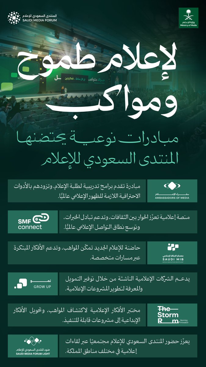 وزارة الإعلام tweet media