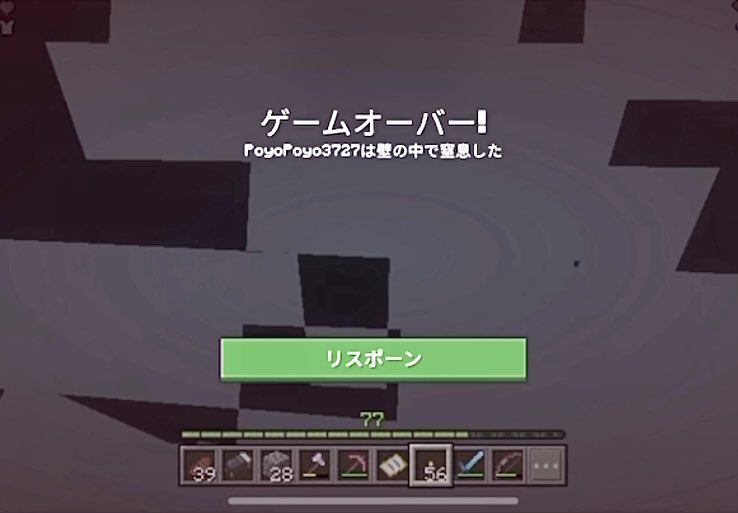 poppoyo_poyo's tweet image. 合計200名近くのゾンビ・スケルトン・クリーパー・ウィッチ達が次々襲ってきても死ななかったのに、
上から降ってきた砂利で死んじゃうのなに…(  ˙-˙  )

#マイクラ  #minecraftlive