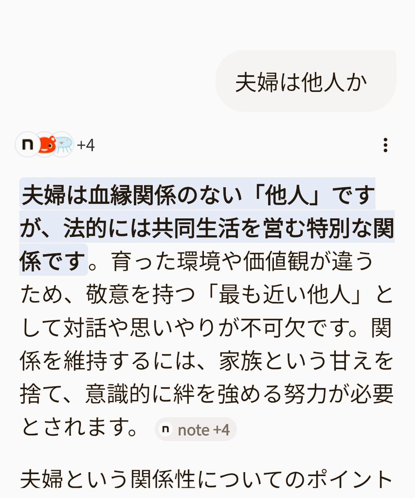 and_cage's tweet photo. @goho___ @grok 子の父と子の母が夫婦の場合、他家細胞とはいえ母体に定着・生存してんのやったら、血縁関係なくはないよな？ってなる知らんけど🤔
@grok https://t.co/xtKBdDvLaJ