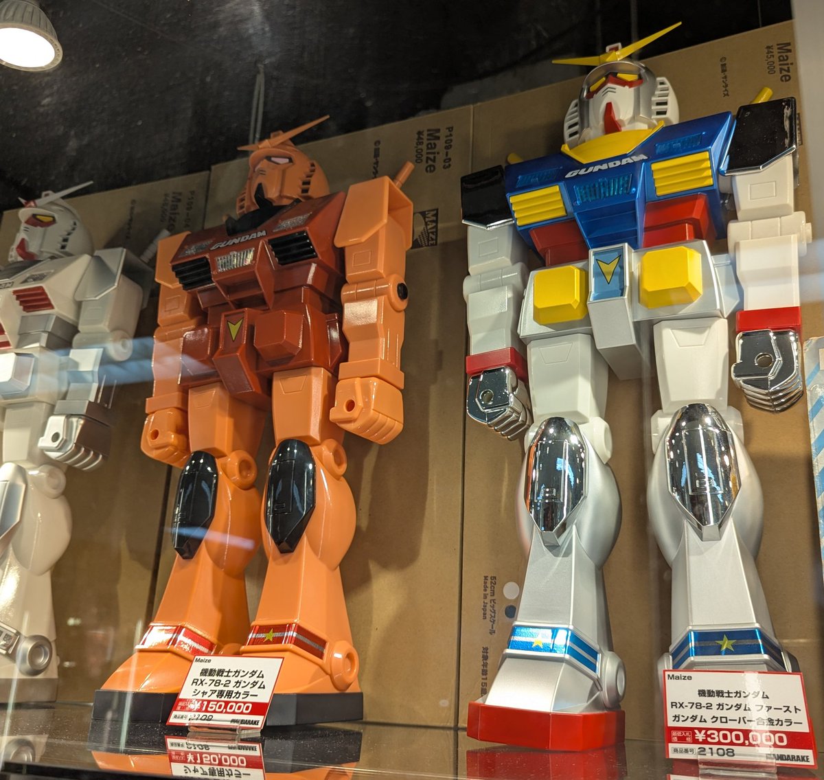 まんだらけZENBU133号大オークション 機動戦士ガンダム 参考展示 見に