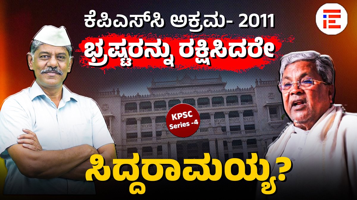 THE-FILE | ದಿ ಫೈಲ್ tweet media